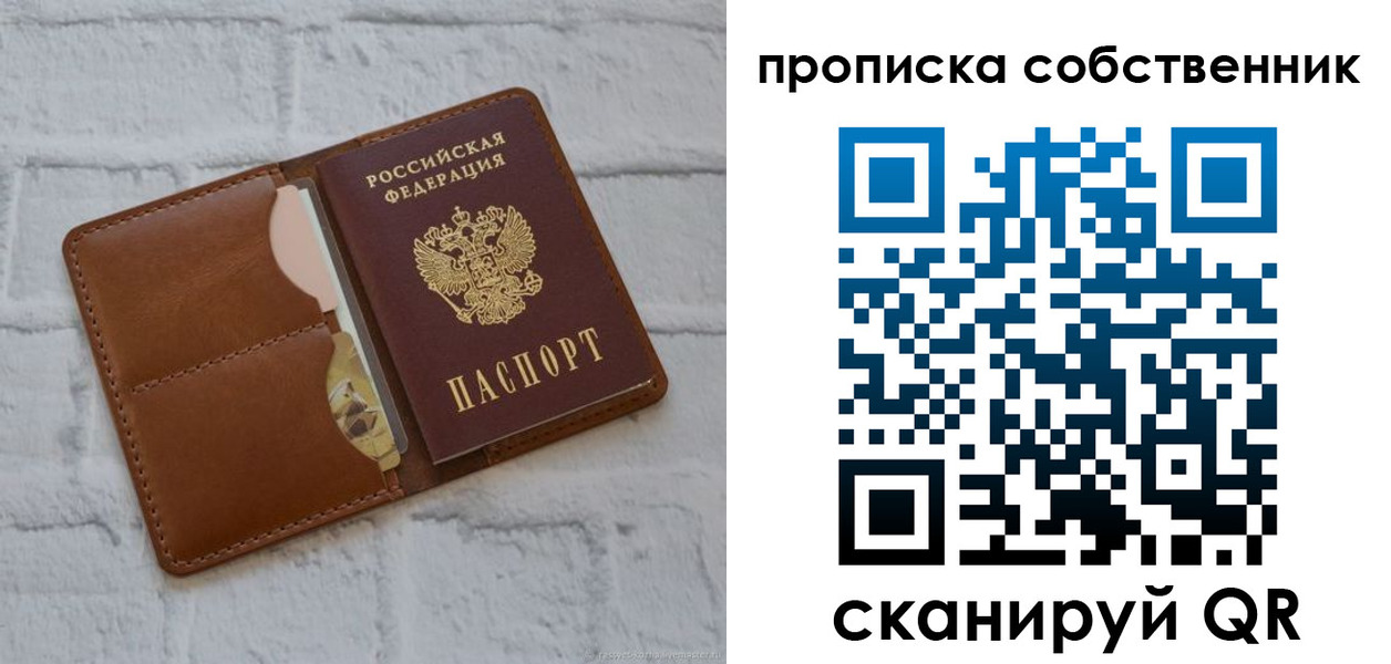 прописка поиск в Рославле