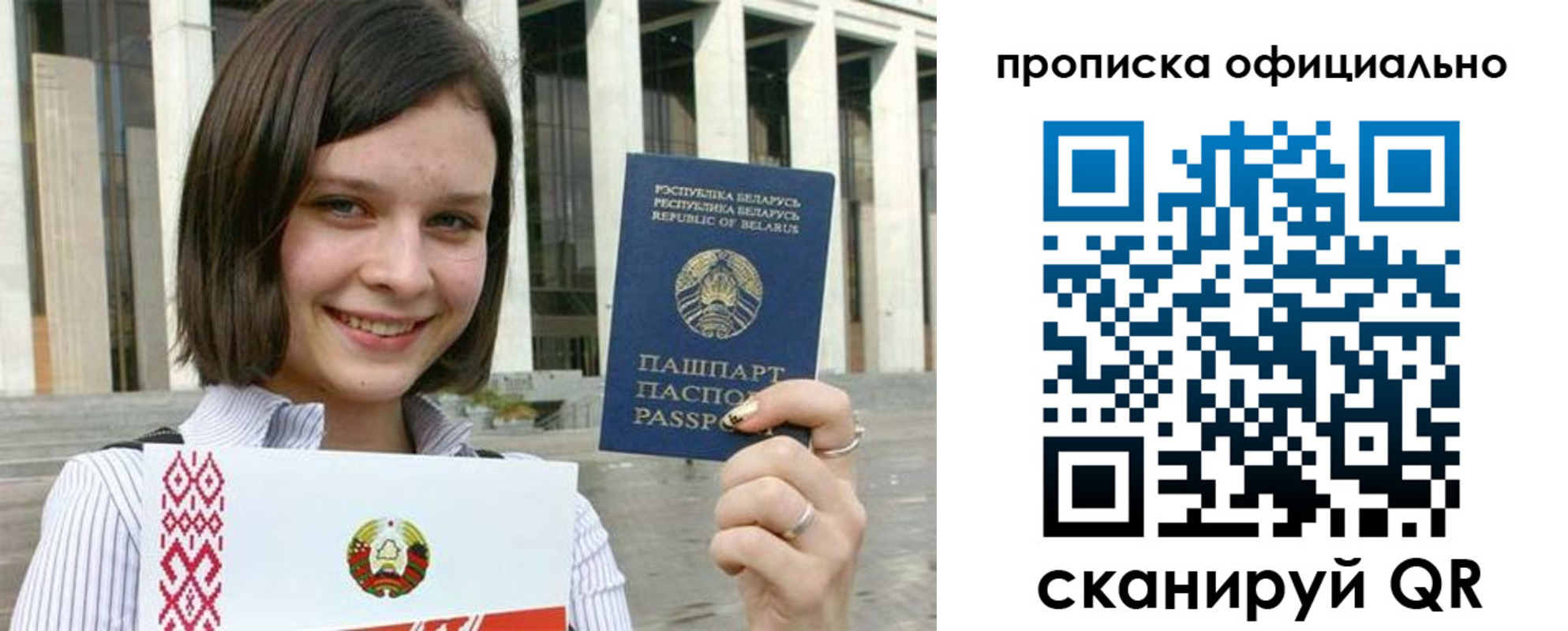 регистрация для дет. сада в Рославле