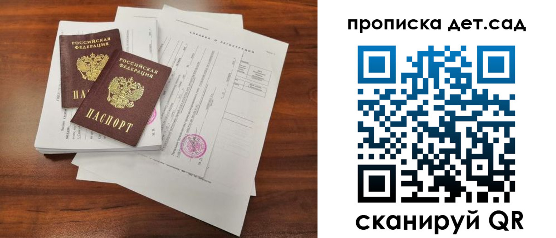 регистрация для школы в Рославле