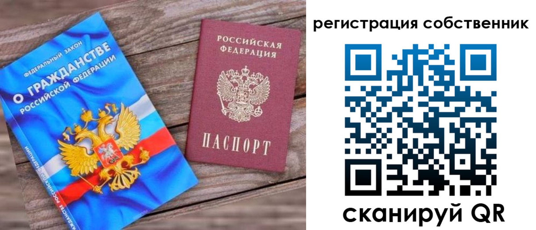 временная регистрация адрес в Рославле