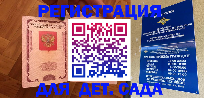 временная регистрация поиск в Рославле