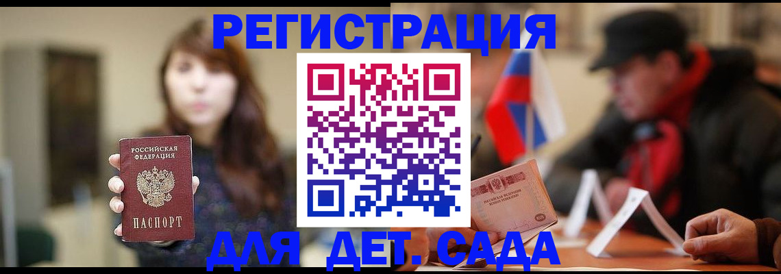 прописка штамп в Рославле