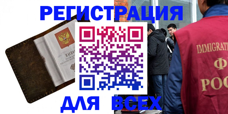 временная регистрация госуслуги в Рославле